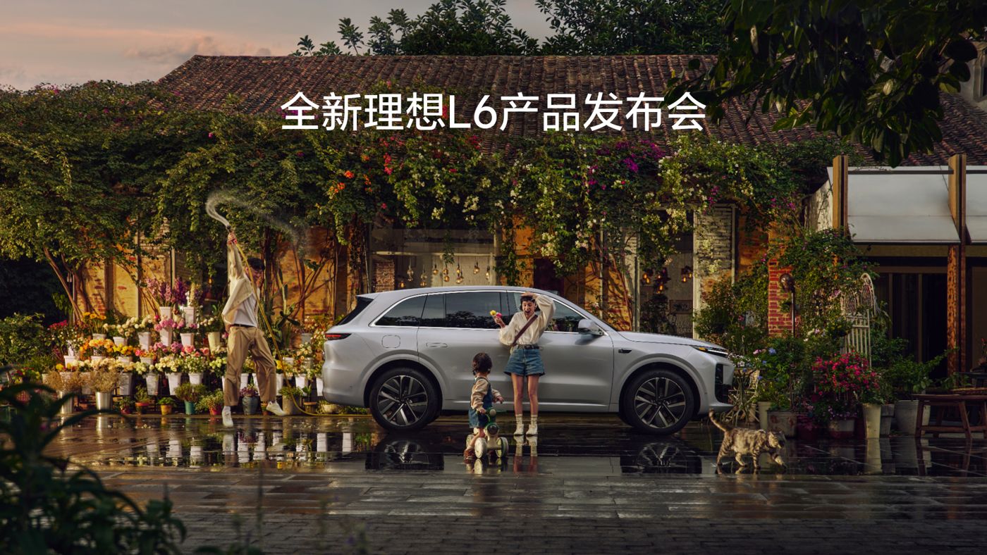 全新ag贵宾会L6产品发布会