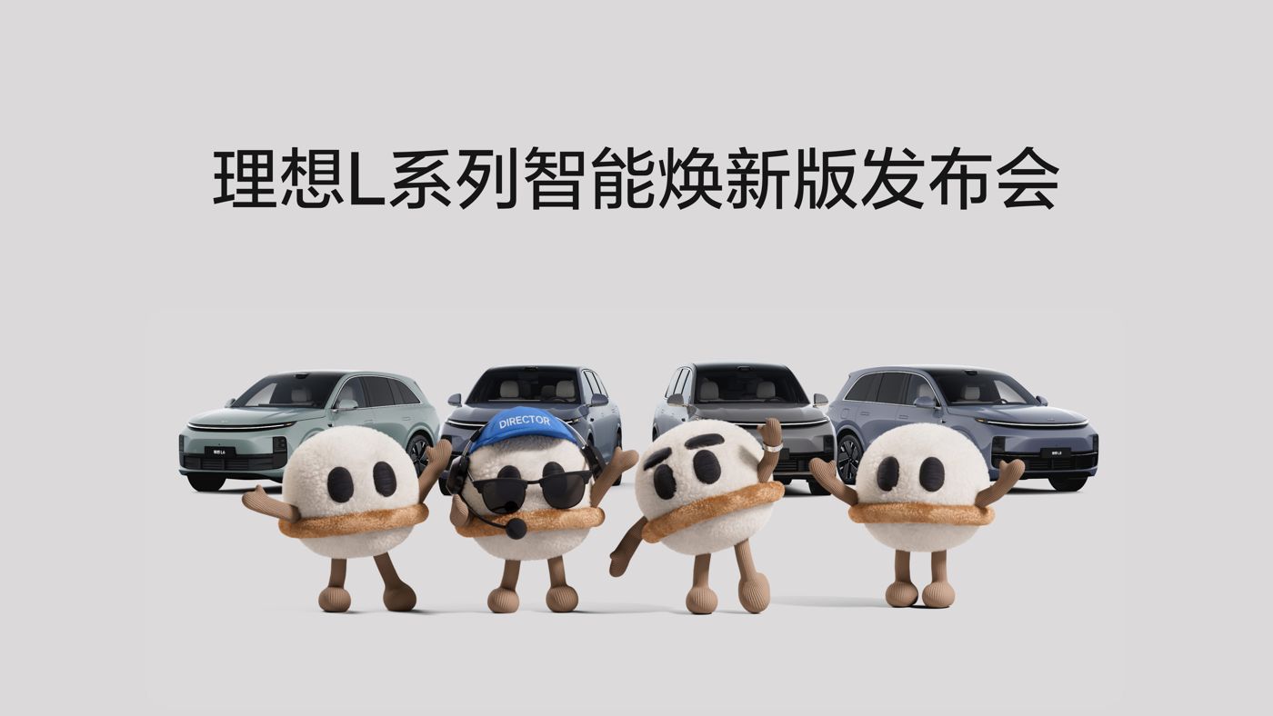 ag贵宾会L系列智能焕新版发布会