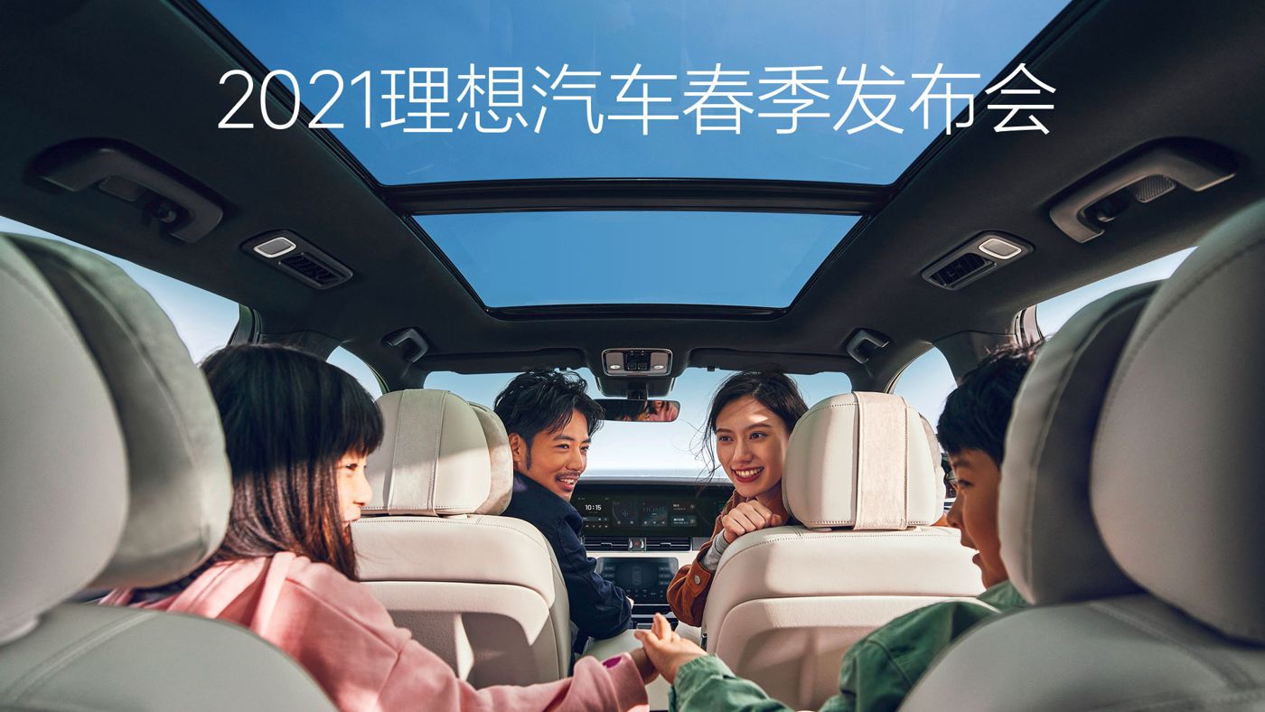 2021ag贵宾会汽车春季发布会